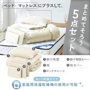 布団セット セミダブル 5点 寝具セット 掛け...の詳細画像3