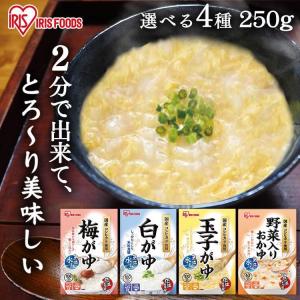 おかゆ レトルト お粥 250g 白がゆ 梅がゆ...の商品画像