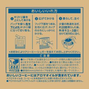 ドリップコーヒー 100袋 UCC 職人の珈琲...の詳細画像2
