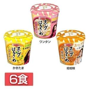 スープはるさめ 春雨 カップ春雨 6食 まとめ買い インスタント スープはるさめワンタン かきたま 担担味 エースコック