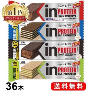 プロテインバー 森永 36本 まとめ買い お得 inバープロテイン 36本セット ベイクドチョコ ベイクドビター インバー 森永製菓