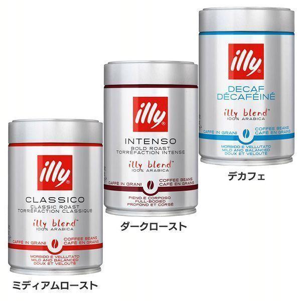 コーヒー豆 250g ブレンド豆 エスプレッソ カフェインレス illy イリー ミディアムロースト...