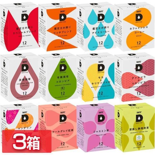 コーヒー 紅茶 緑茶 UCC ドリップポッド 専用カプセル 12杯分 3箱セット 個包装 ドリップ ...