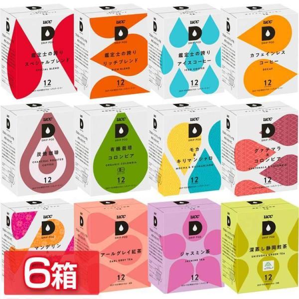 お茶 コーヒー 紅茶 緑茶 UCC ドリップポッド 専用カプセル 12杯分 6箱セット 個包装 ドリ...