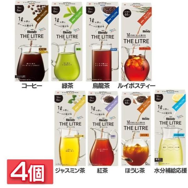 ブレンディ ザリットル スティック 4個 粉末 コーヒー お茶 パウダードリンク AGF 個包装 イ...