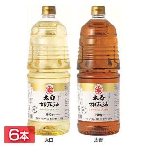 ＼6本/ コごま油 マルホン 太白胡麻油 生搾...の詳細画像1