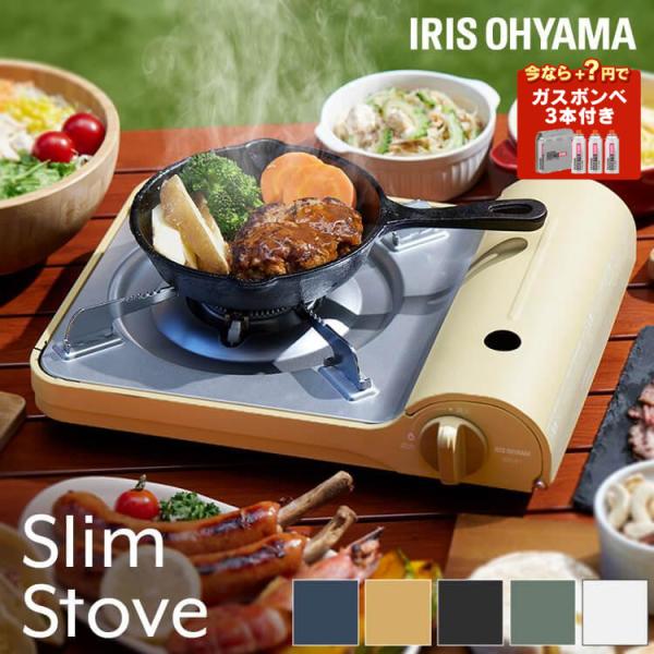 カセットコンロ ガスコンロ 卓上コンロ アイリスオーヤマ テーブルコンロ カセットコンロ 卓上 カセ...