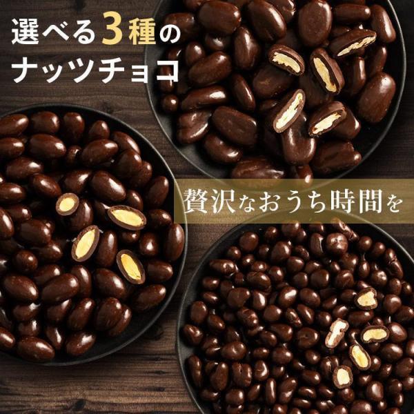 チョコレート バレンタイン アーモンドチョコ スイートチョコ ナッツ 大容量 洋菓子 スイーツ 製菓...