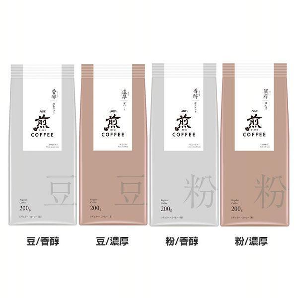 コーヒー 豆 粉 「煎」 レギュラーコーヒー 深いコク 澄んだコク 200g AGF 香醇 濃厚