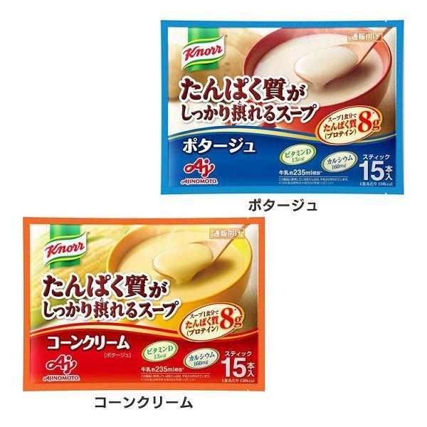 [クノール R たんぱく質がしっかり摂れるスープ] スティック15本入 AJINOMOTO (D) 