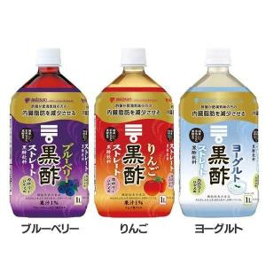 黒酢 ミツカン りんご ブルーベリー ストレート...の商品画像