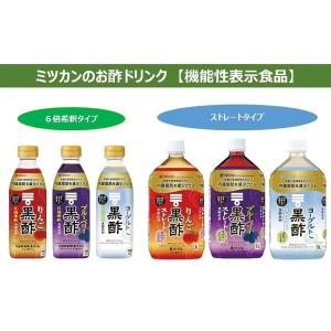 黒酢 ミツカン りんご ブルーベリー ストレー...の詳細画像1