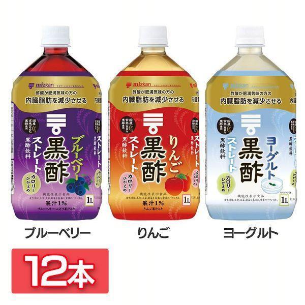 黒酢 まとめ買い ストレート 1000ml 12本 ビネガー ビネガードリンク リンゴ黒酢 リンゴ酢...