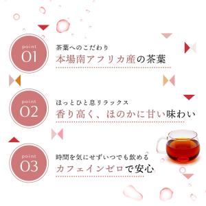 お茶 ペットボトル 500ml 24本 ルイボ...の詳細画像3