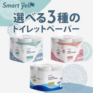 トイレットペーパー ダブル シングル 2倍巻き...の詳細画像3