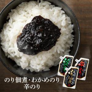 佃煮 のり佃煮 辛のり わかめのり 160g 堂本食堂 ご飯のお供 海苔の佃煮 佃煮のり あおさのり 青唐辛子 茎わかめ カクイチ 匠 *