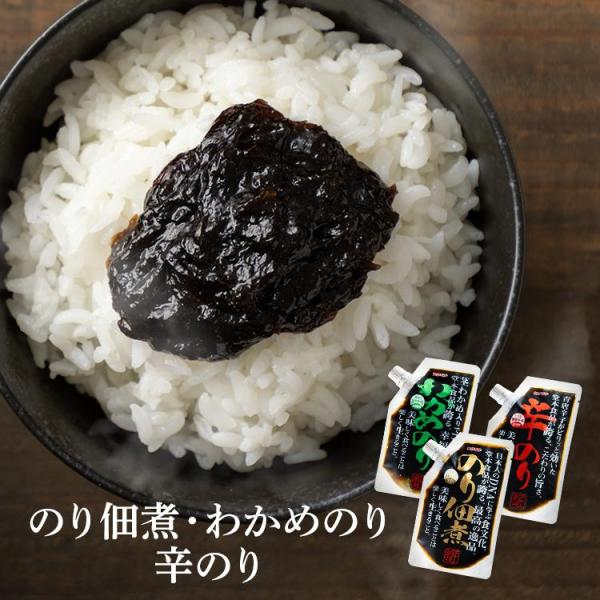 佃煮 ご飯のお供 海苔 あおさの 唐辛子 わかめ のり 海苔佃煮 佃煮 つくだ煮り つくだ煮 海苔佃...