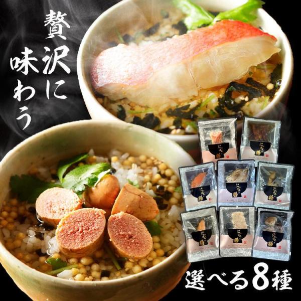 お茶漬け ギフト 金目鯛 だし茶漬け 出汁茶漬け 簡単 キンメダイ きんめだい お祝い だし茶漬け ...