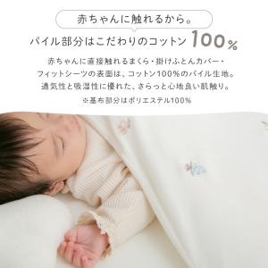 ミニサイズベビー組布団 6点セットの詳細画像4