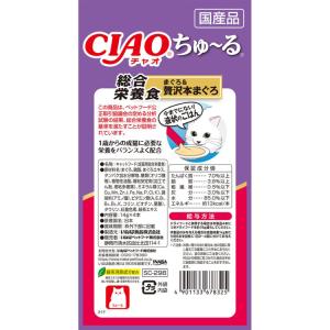 猫 キャットフード 総合栄養食 いなば マグロ...の詳細画像5