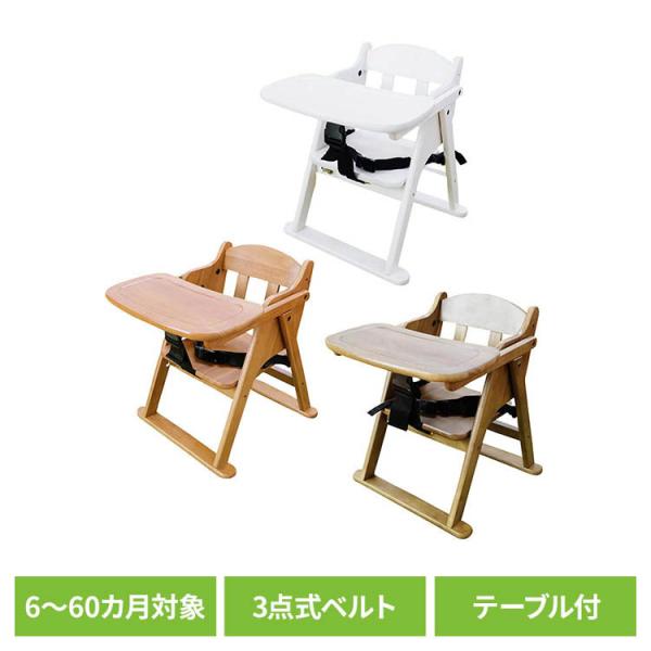 サワダ ローチェア テーブル付き 木製 ティンバーローチェア サワダ