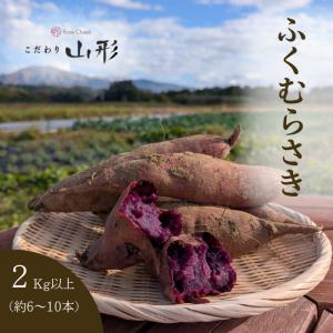 茨城県より産地直送 JAなめがたしおさい 行方の紫福（なめがたのしふく