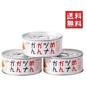 ふくや めんツナかんかん 3缶 セット
