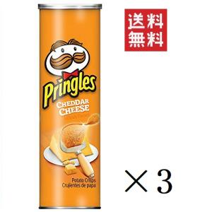 USプリングルス チェダーチーズ 158g×3本
