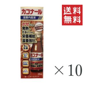 アウトレット 賞味期限2023年5月 第一三共 カコナール
