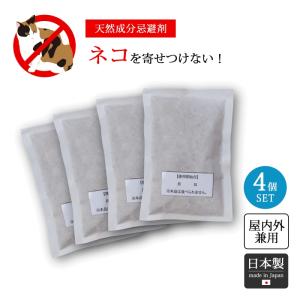 猫よけ 対策 野良猫 グッズ 忌避 剤 庭 フン   キャットおどろく ノラ猫バイバイ！｜kodawari-zakka