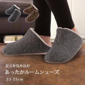 ルームシューズ スリッパ あったか ボア 軽量 杢グレー パンサー あったかルームシューズ