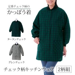 レディース エプロン かっぽう着 家事 ポケッ...の詳細画像1