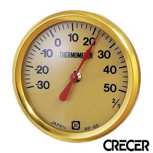 クレセル CRECER おしゃれ かわいい   温度計 AP-65｜kodawari-zakka