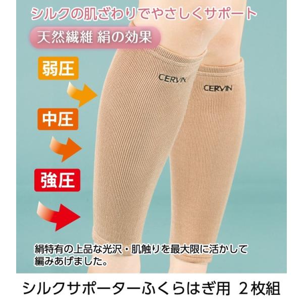 サポーター ふくらはぎ むくみ レディース 女性 保温 冷え対策 シルクサポーターふくらはぎ用 ２枚...