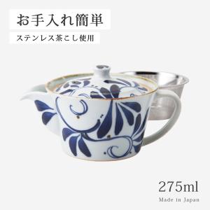急須   karakusa SSポット 14261食器 ポット お茶 陶器 日本製｜kodawari-zakka