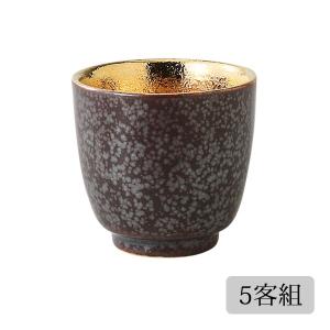 九谷焼 【在庫一掃セール】盃 ぐい呑 酒器 花文 吉田勝山（よした