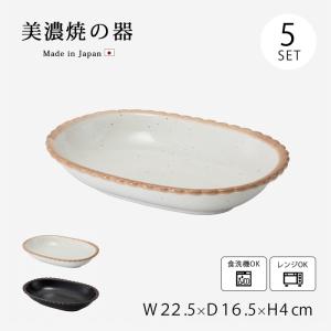 皿 鉢 カレー皿 カレー鉢 ビスケ カレー鉢 5個組 30649の商品画像