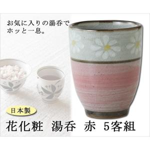 SAIKAI 仙茶 湯呑 花化粧 湯呑 青 5客組 60116食器 湯呑みセット