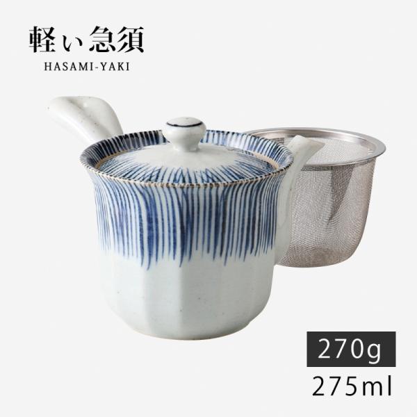急須 土瓶 ティーポット ポット 茶こし付 陶器 日本製  MS軽量反急須 内外千筋 74056