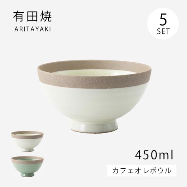 カフェオレボウル ボウル 碗 器 カフェオレ   ポタリー カフェオレボウル 5客組 74117