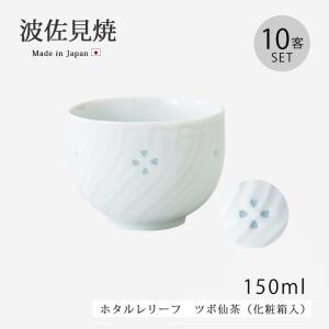 茶道具 水指 水差し 仁清写し 竹林 井川和夫作 燦光窯 共蓋 仁清写