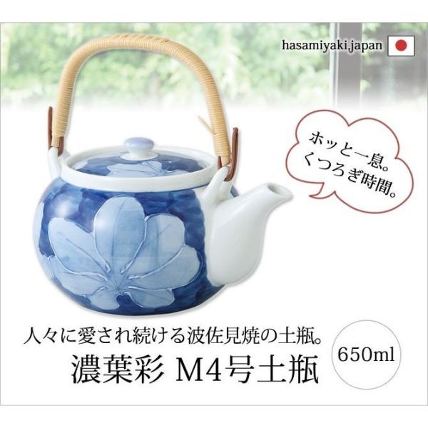 急須 土瓶   濃葉彩 M4号土瓶 99182食器 お茶 シンプル 磁器 日本製