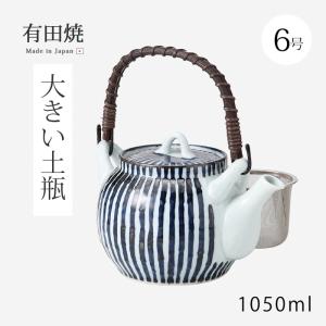 Demi Voo 急須 土瓶 鎌倉十草MS8号土瓶大 ティーポット 大きい 磁器