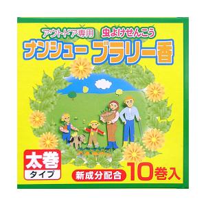 虫よけ 線香 せんこう アウトドア キャンプ 太巻   ナンシューブラリー香 10巻入 強力 最強 プロ 煙 多い アウトドア専用 虫よけせんこう 蚊取り線...｜kodawari-zakka