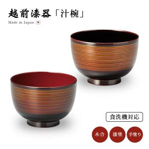 日本伝統色 漆塗汁椀5色揃(木箱入) 16999 : Drink&Dream D-Park ヤフー