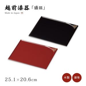 食器 膳 トレイ センタートレイ 四角 漆 漆器 木製 漆塗り 手塗り 高級