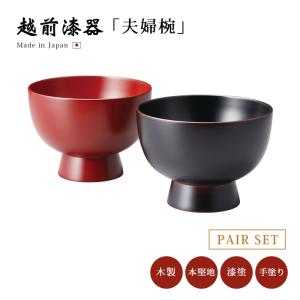 宮内庁御用達　漆器　山田平安堂　寿恵広鉢　鶴亀ペア 山田平安堂 還暦祝いギフト 寿恵広鉢 鶴亀（つるかめ） 古代朱／黒