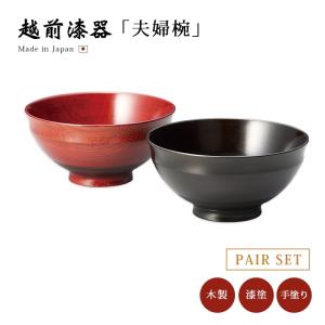 夫婦椀 お椀 越前漆器 雑煮 漆器 高級 椀 花づくし 夫婦汁椀 白檀 12
