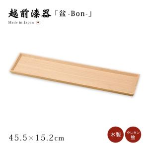 お盆 トレー 楕円形 日本製 越前漆器 白木塗タモ14.0小判盆 12-10509