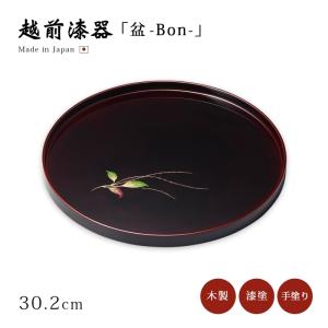 盆 楕円 越前漆器 木製 漆塗り 日本製 おすすめ 沈金松 まゆ型盆 溜 12